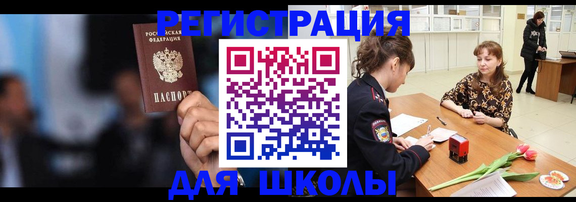 временная регистрация для всех в Сызрани