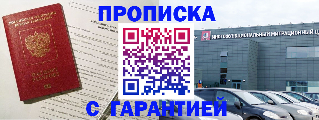 прописка поиск в Сызрани