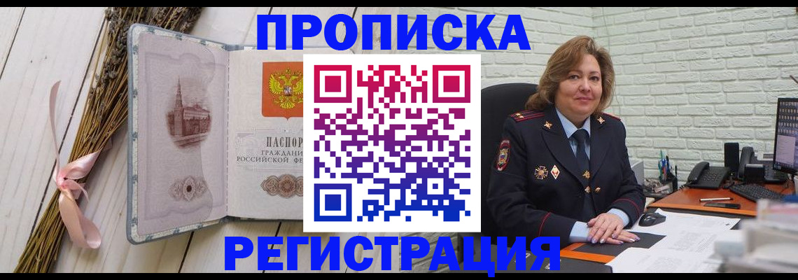 прописка гарантия в Сызрани